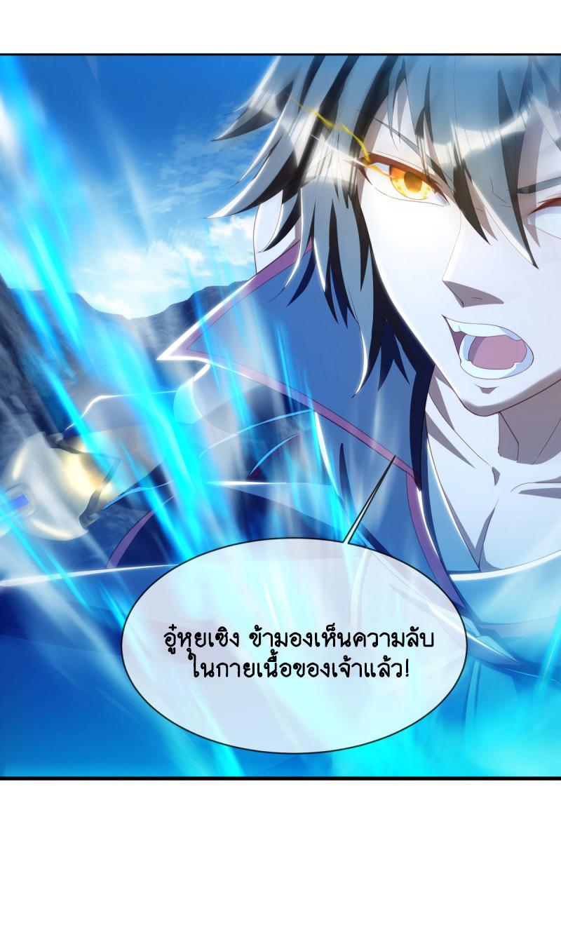 Peerless Battle Spirit ตอนที่ 643 แปลไทยแปลไทย รูปที่ 4