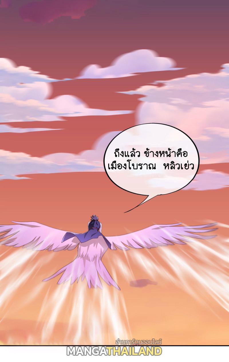 Peerless Battle Spirit ตอนที่ 643 แปลไทยแปลไทย รูปที่ 41