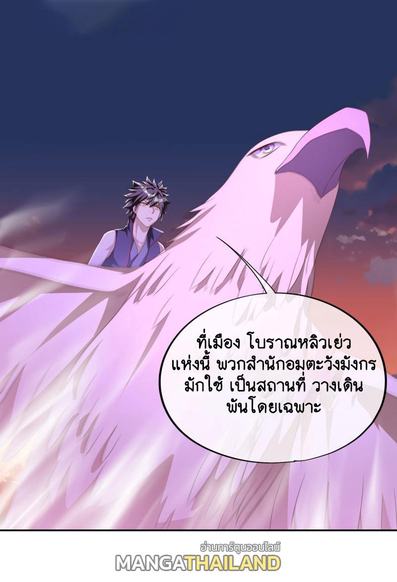 Peerless Battle Spirit ตอนที่ 643 แปลไทยแปลไทย รูปที่ 42