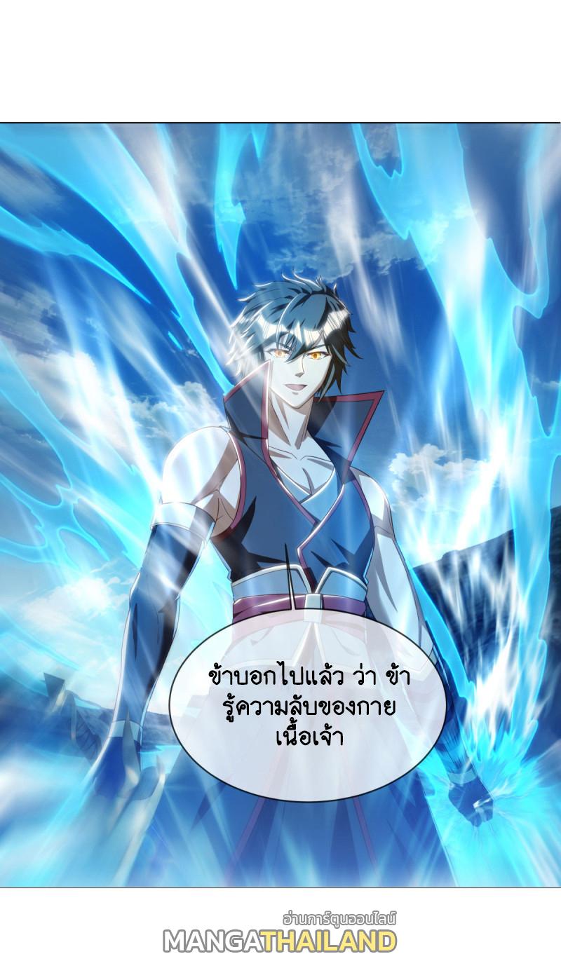 Peerless Battle Spirit ตอนที่ 643 แปลไทยแปลไทย รูปที่ 8