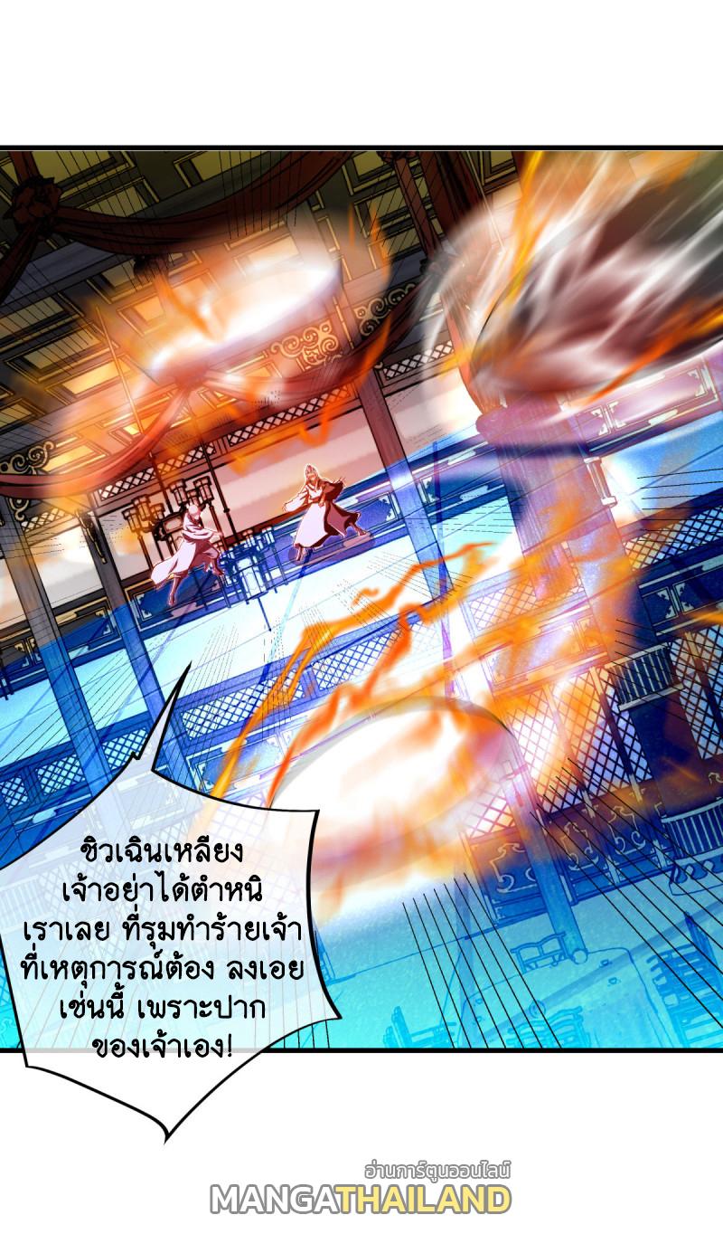 Peerless Battle Spirit ตอนที่ 644 แปลไทยแปลไทย รูปที่ 39