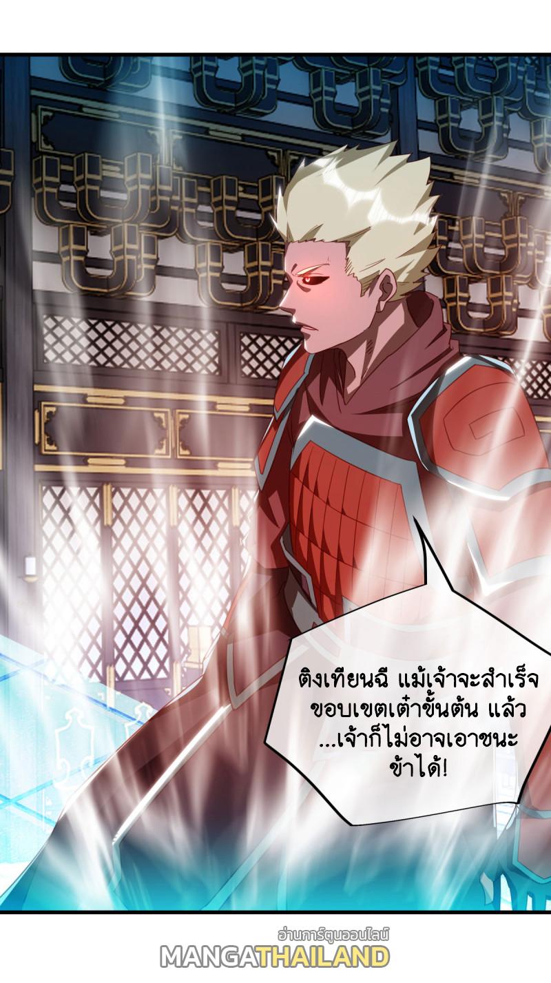 Peerless Battle Spirit ตอนที่ 644 แปลไทยแปลไทย รูปที่ 49