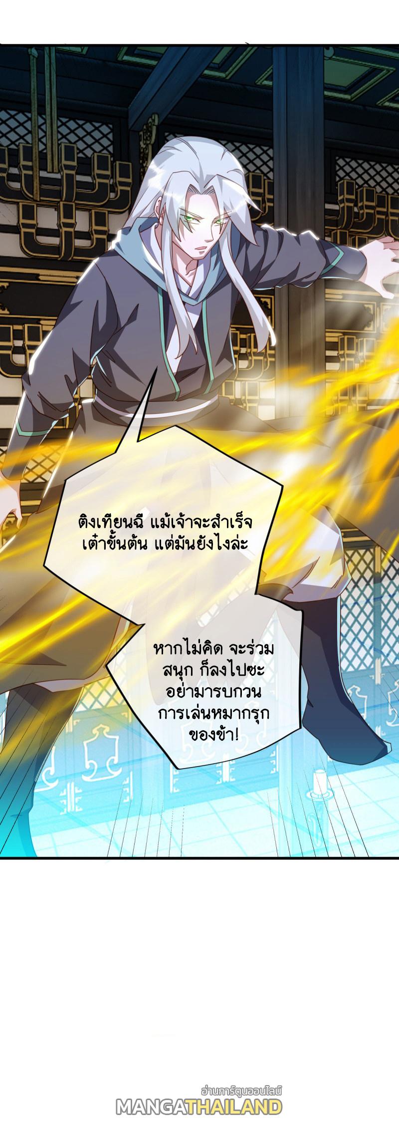 Peerless Battle Spirit ตอนที่ 644 แปลไทยแปลไทย รูปที่ 50