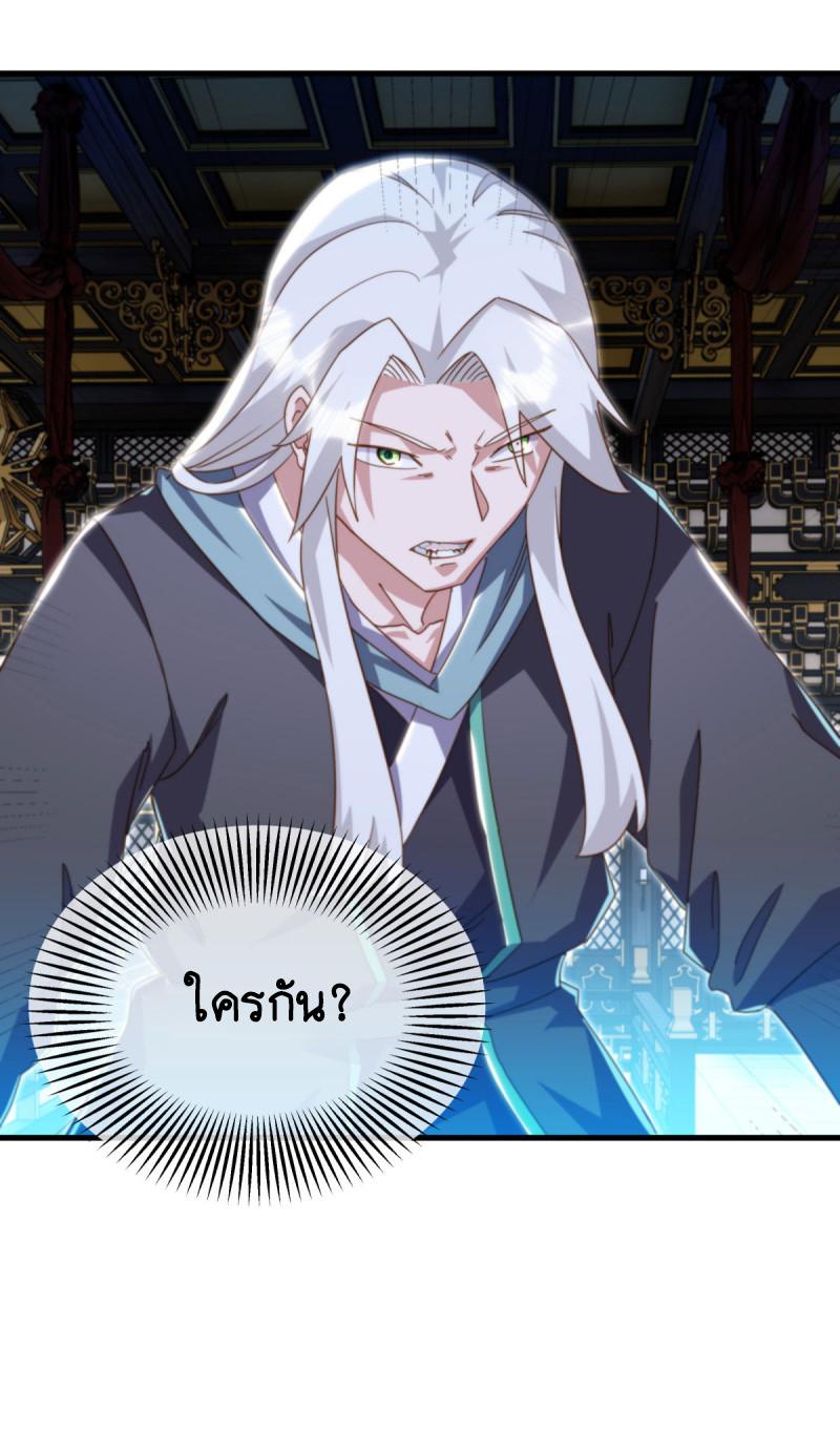 Peerless Battle Spirit ตอนที่ 644 แปลไทยแปลไทย รูปที่ 54