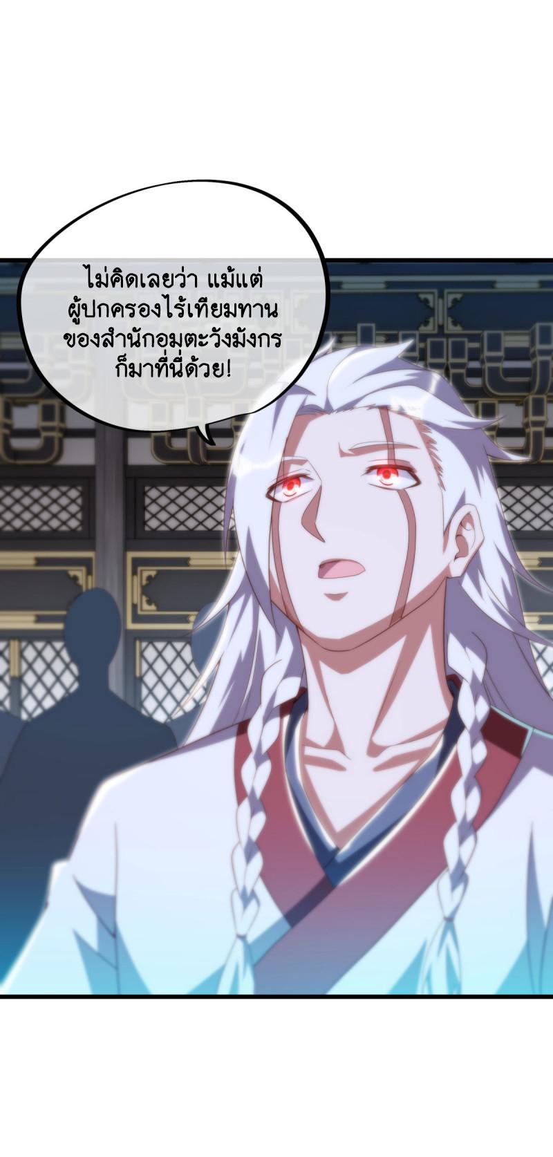 Peerless Battle Spirit ตอนที่ 645 แปลไทยแปลไทย รูปที่ 12