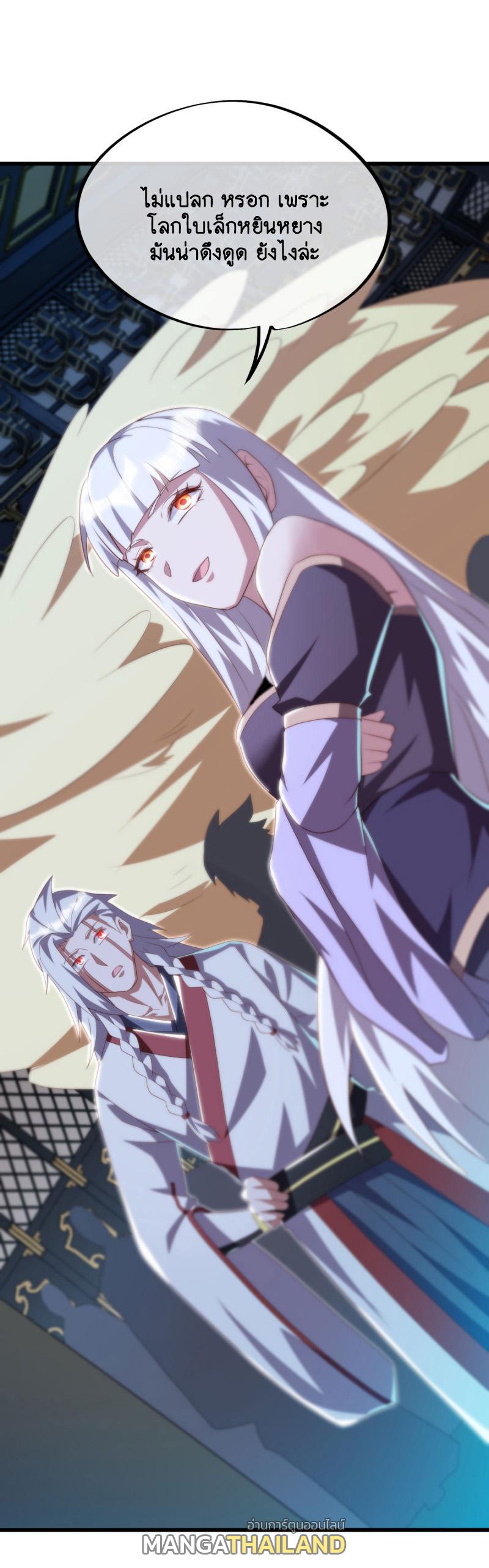 Peerless Battle Spirit ตอนที่ 645 แปลไทยแปลไทย รูปที่ 13