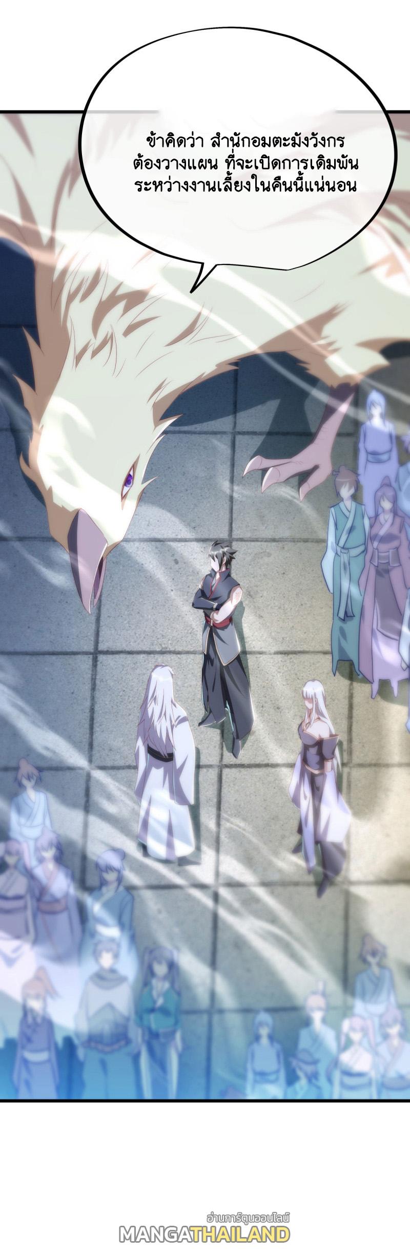 Peerless Battle Spirit ตอนที่ 645 แปลไทยแปลไทย รูปที่ 14