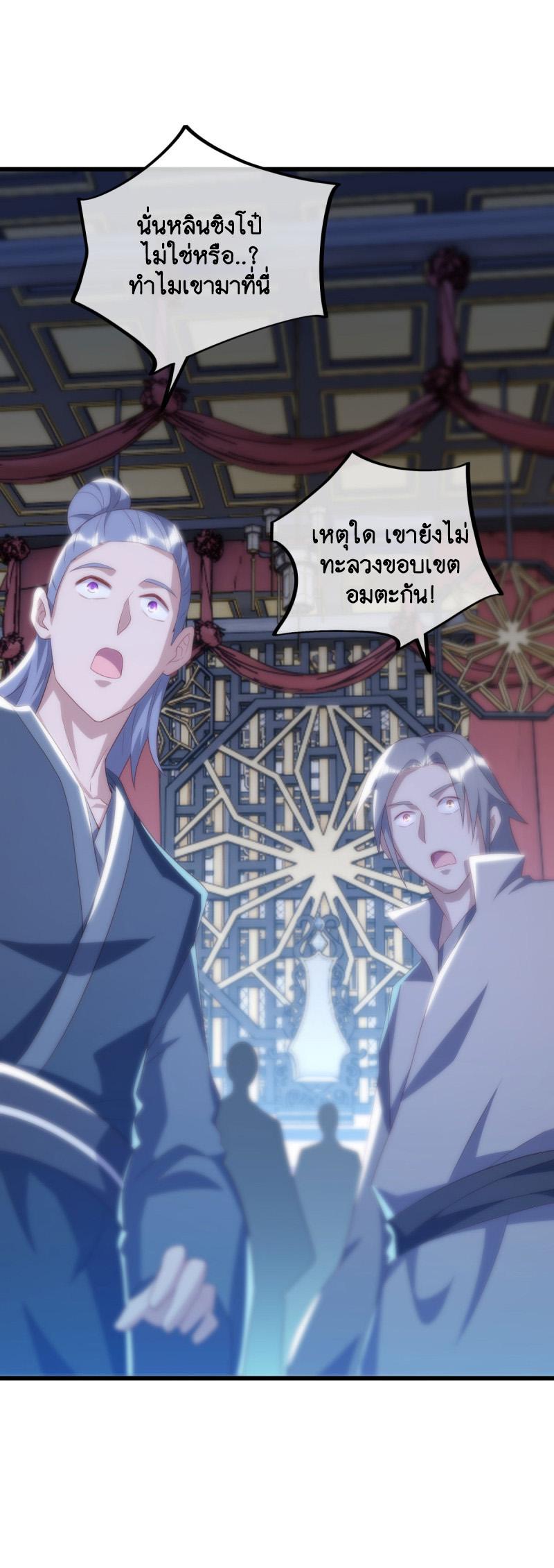 Peerless Battle Spirit ตอนที่ 645 แปลไทยแปลไทย รูปที่ 17