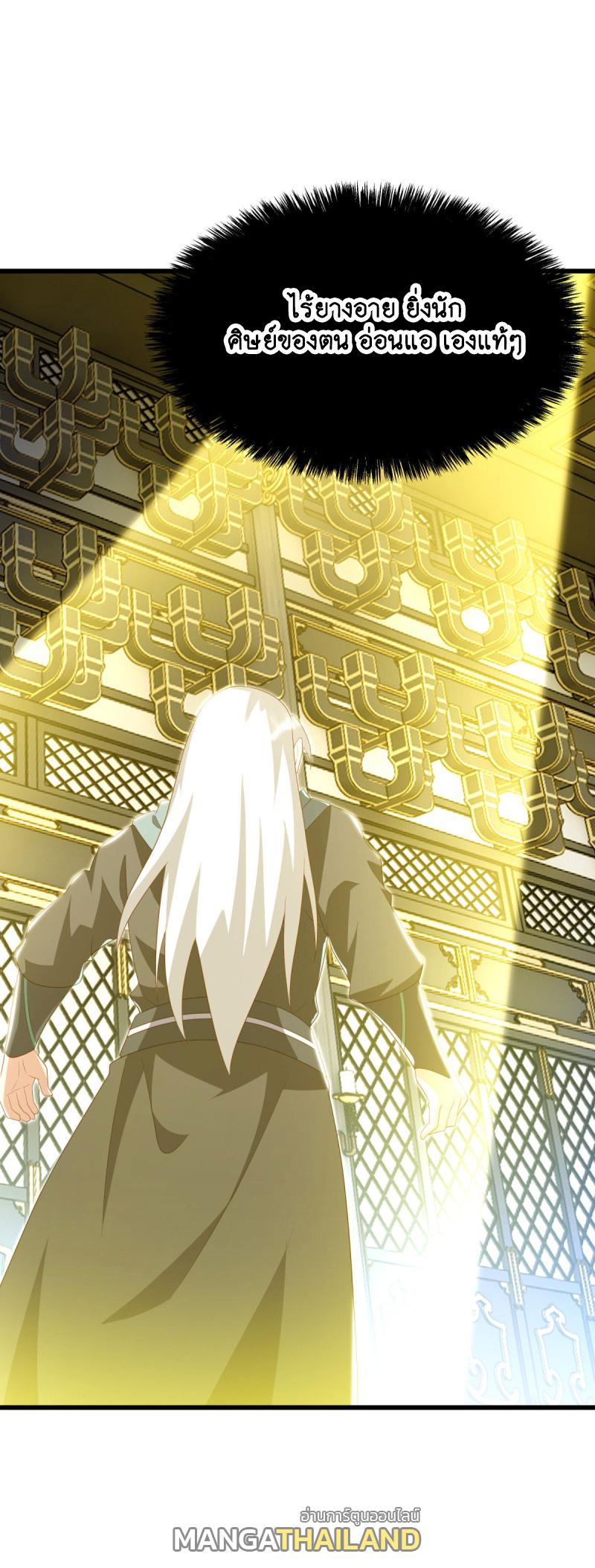 Peerless Battle Spirit ตอนที่ 645 แปลไทยแปลไทย รูปที่ 2