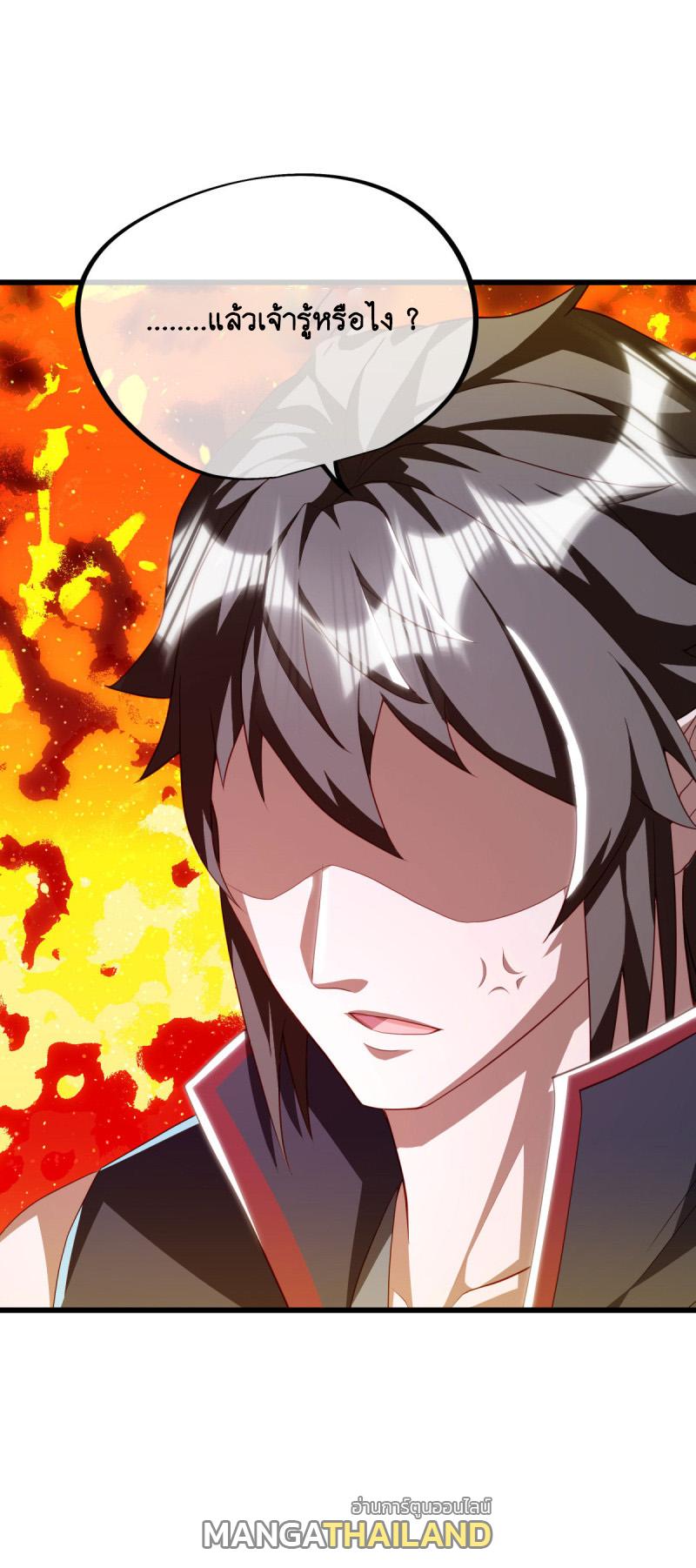 Peerless Battle Spirit ตอนที่ 645 แปลไทยแปลไทย รูปที่ 22
