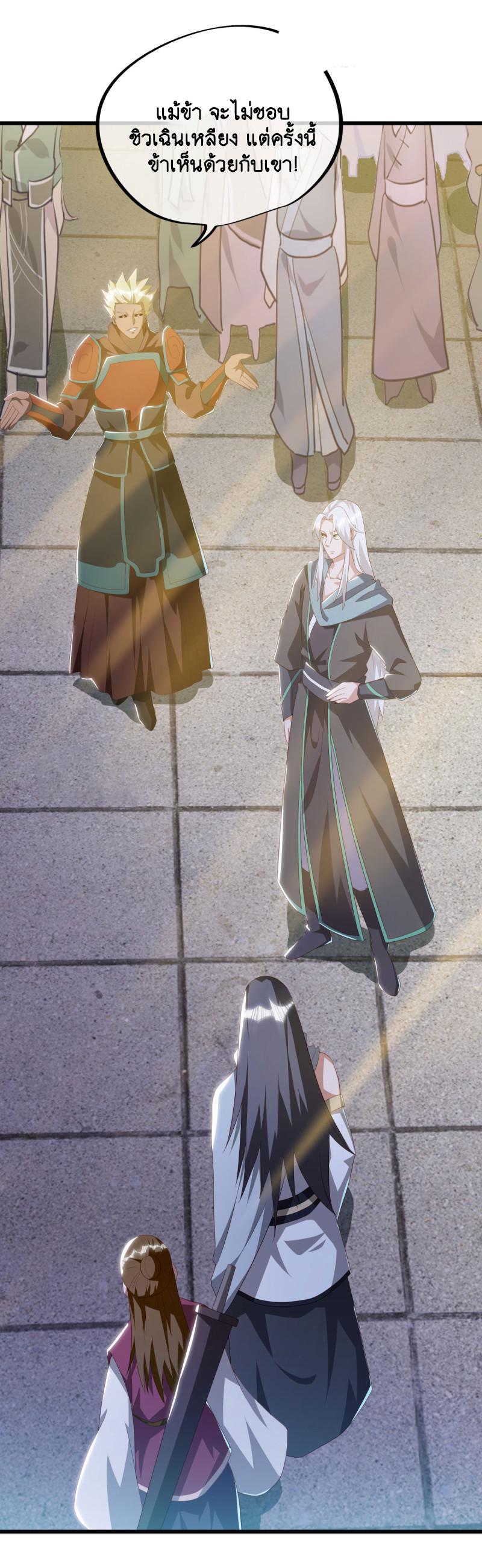 Peerless Battle Spirit ตอนที่ 645 แปลไทยแปลไทย รูปที่ 29