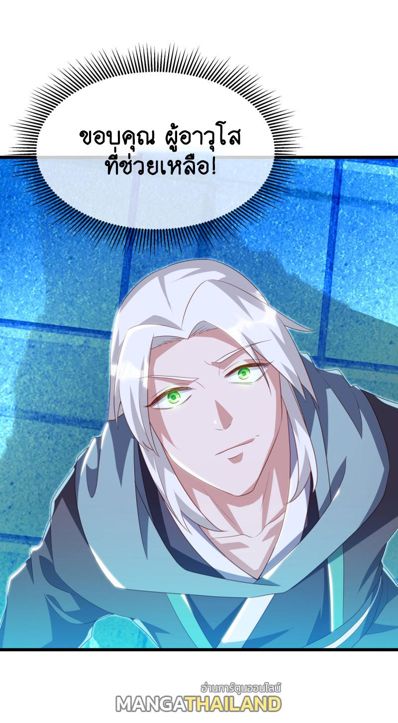 Peerless Battle Spirit ตอนที่ 645 แปลไทยแปลไทย รูปที่ 3