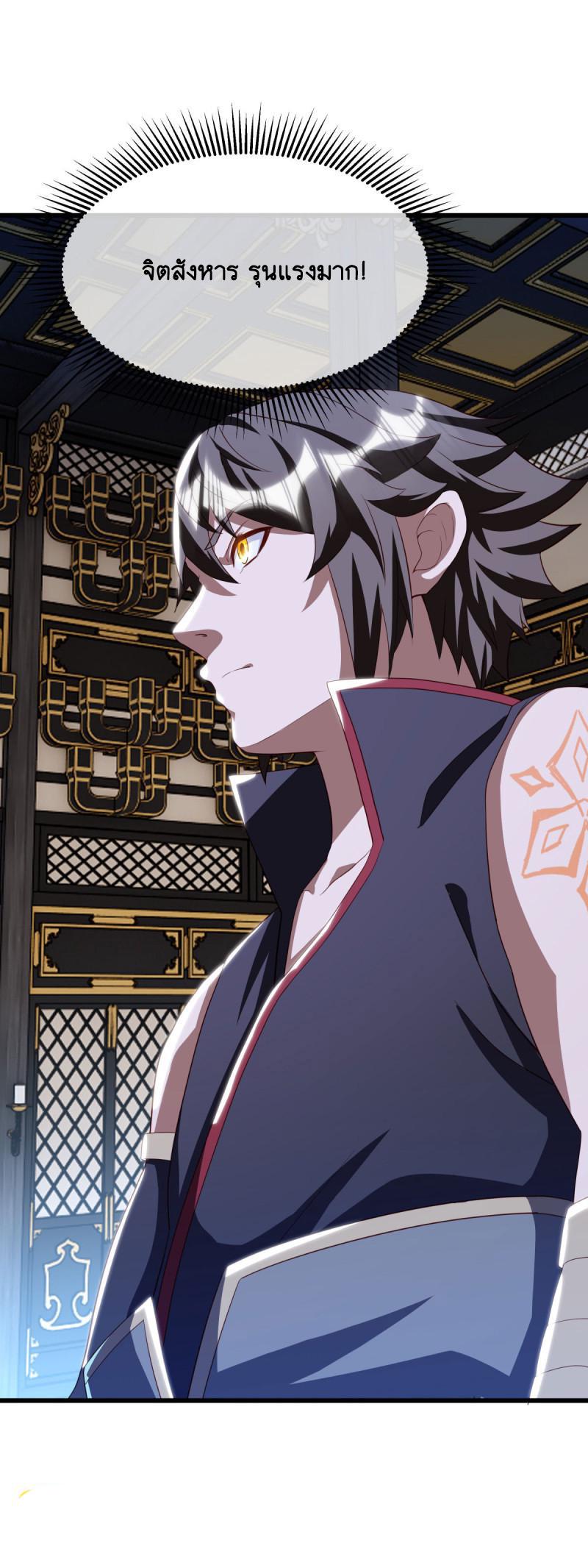 Peerless Battle Spirit ตอนที่ 645 แปลไทยแปลไทย รูปที่ 34