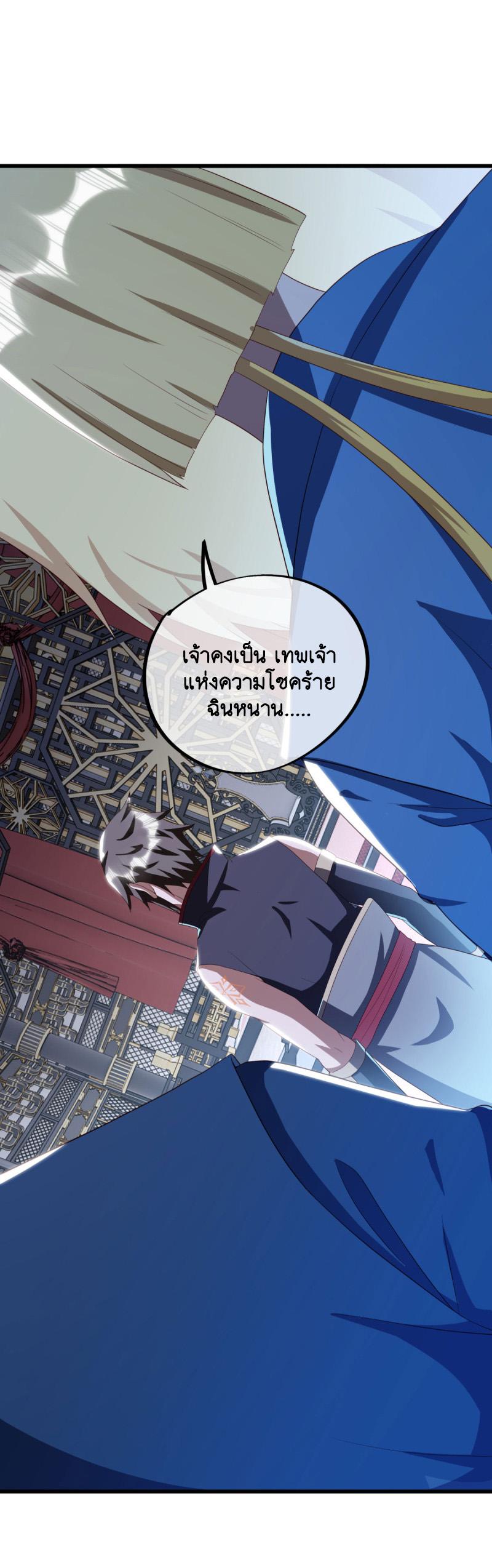 Peerless Battle Spirit ตอนที่ 645 แปลไทยแปลไทย รูปที่ 35