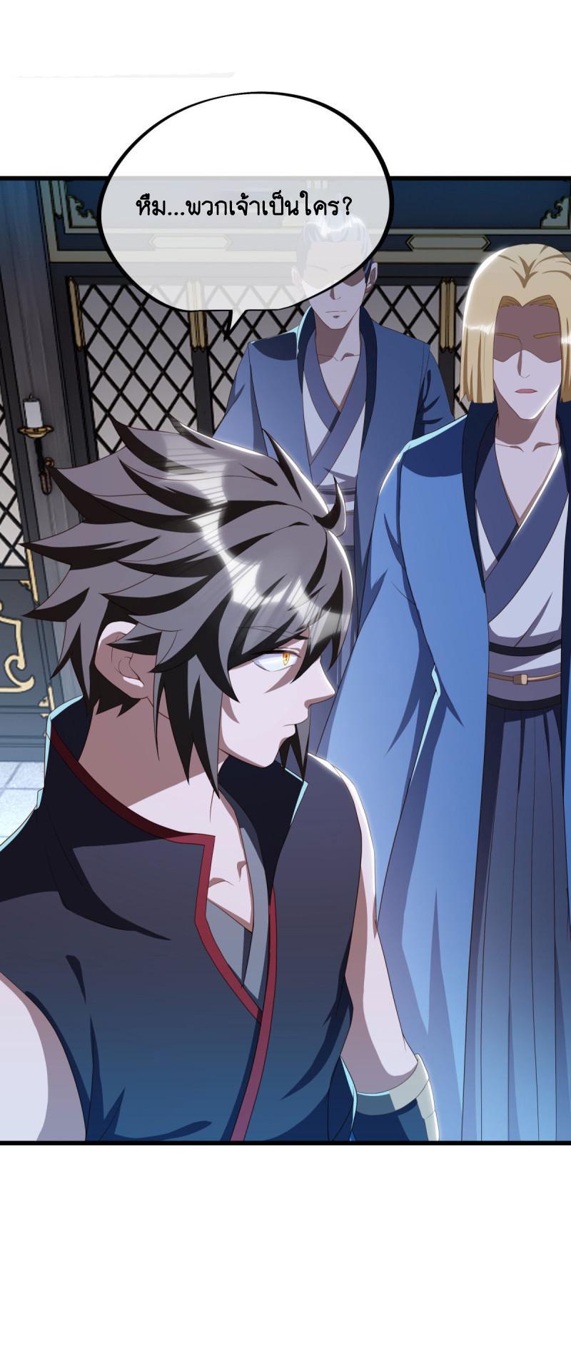 Peerless Battle Spirit ตอนที่ 645 แปลไทยแปลไทย รูปที่ 36