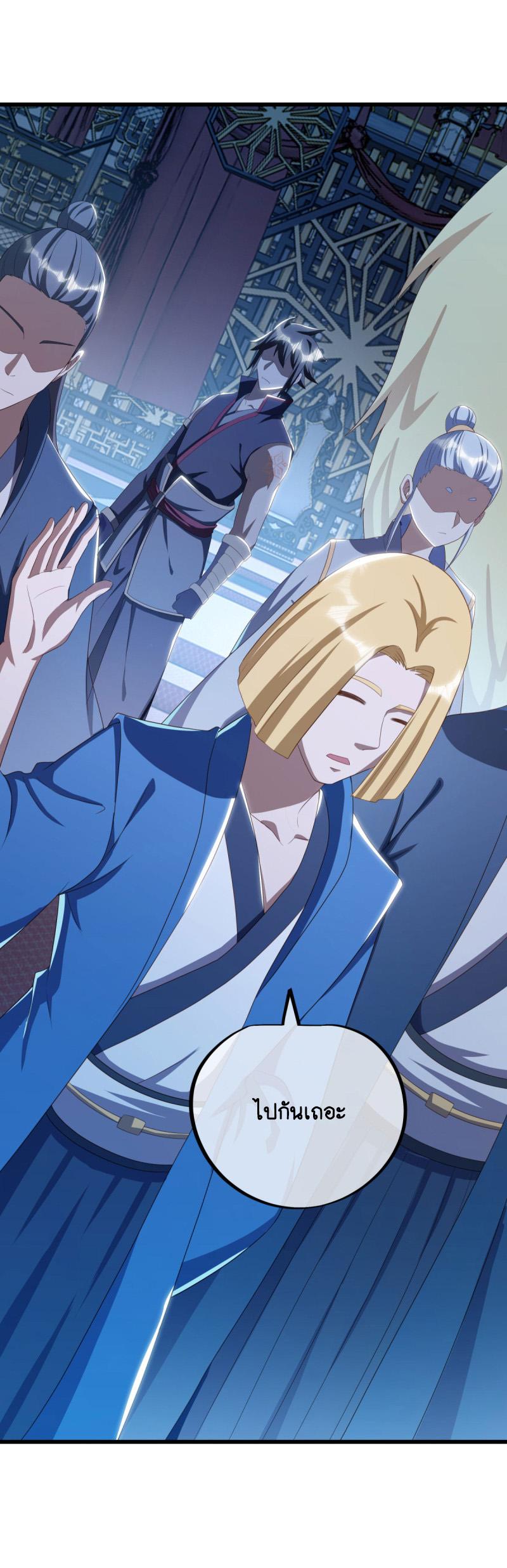 Peerless Battle Spirit ตอนที่ 645 แปลไทยแปลไทย รูปที่ 38