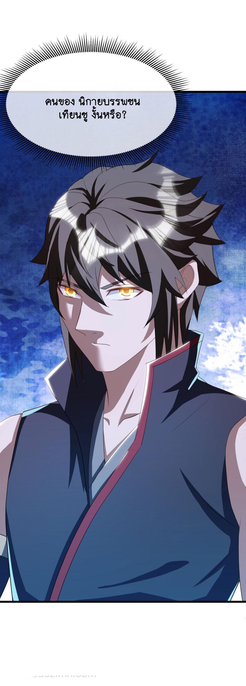 Peerless Battle Spirit ตอนที่ 645 แปลไทยแปลไทย รูปที่ 39
