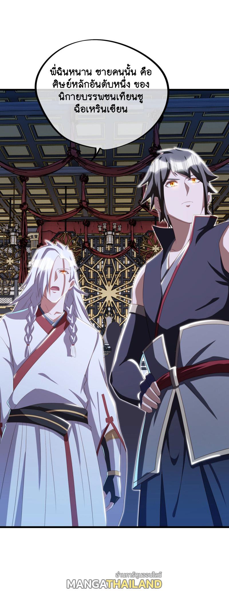 Peerless Battle Spirit ตอนที่ 645 แปลไทยแปลไทย รูปที่ 40