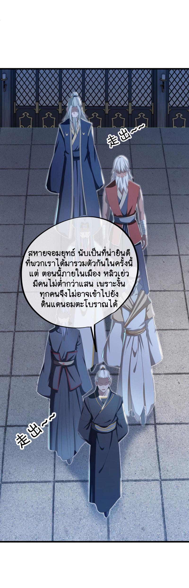 Peerless Battle Spirit ตอนที่ 645 แปลไทยแปลไทย รูปที่ 42