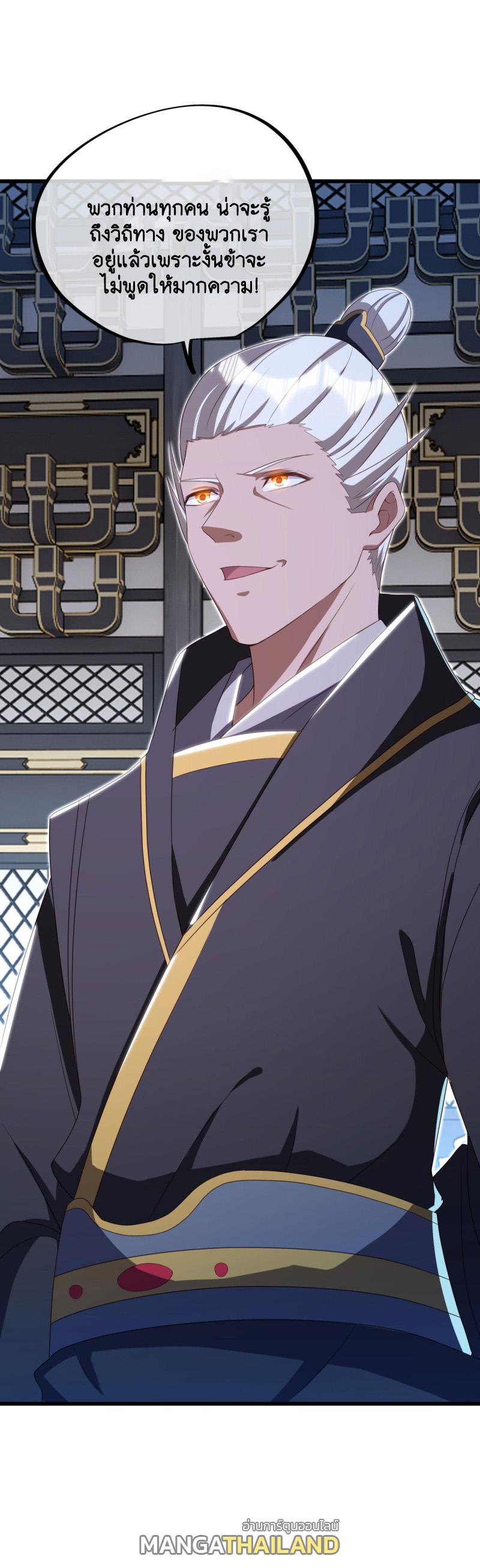Peerless Battle Spirit ตอนที่ 645 แปลไทยแปลไทย รูปที่ 43