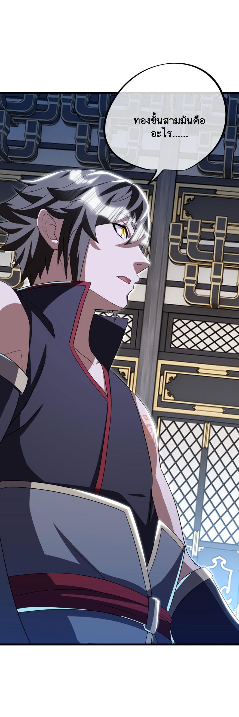 Peerless Battle Spirit ตอนที่ 645 แปลไทยแปลไทย รูปที่ 45