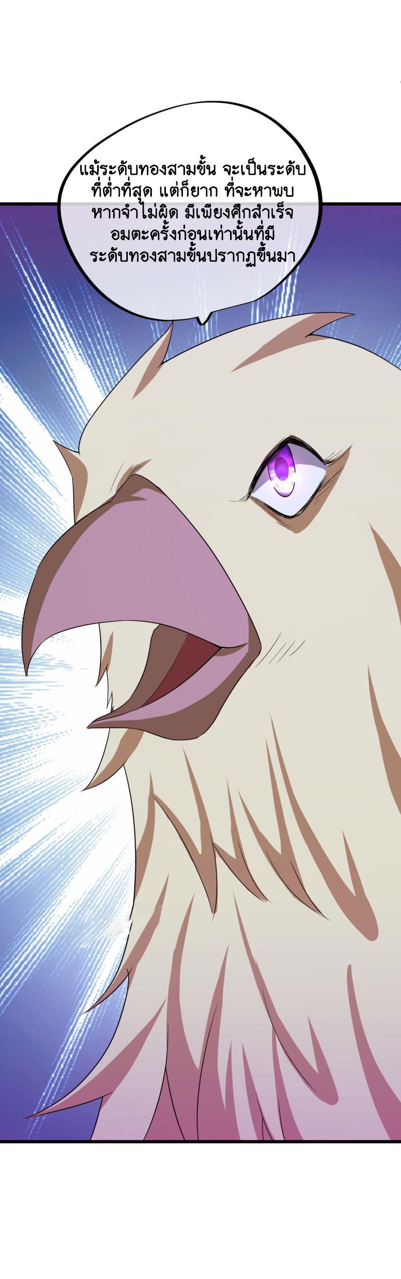 Peerless Battle Spirit ตอนที่ 645 แปลไทยแปลไทย รูปที่ 47