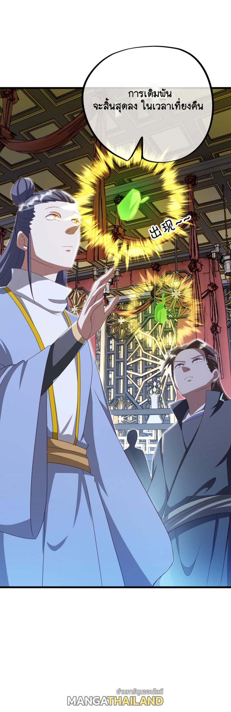 Peerless Battle Spirit ตอนที่ 645 แปลไทยแปลไทย รูปที่ 50
