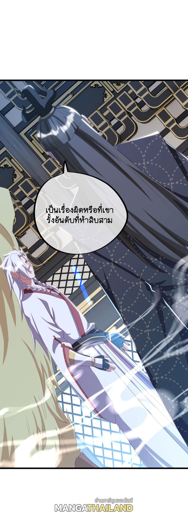 Peerless Battle Spirit ตอนที่ 645 แปลไทยแปลไทย รูปที่ 56