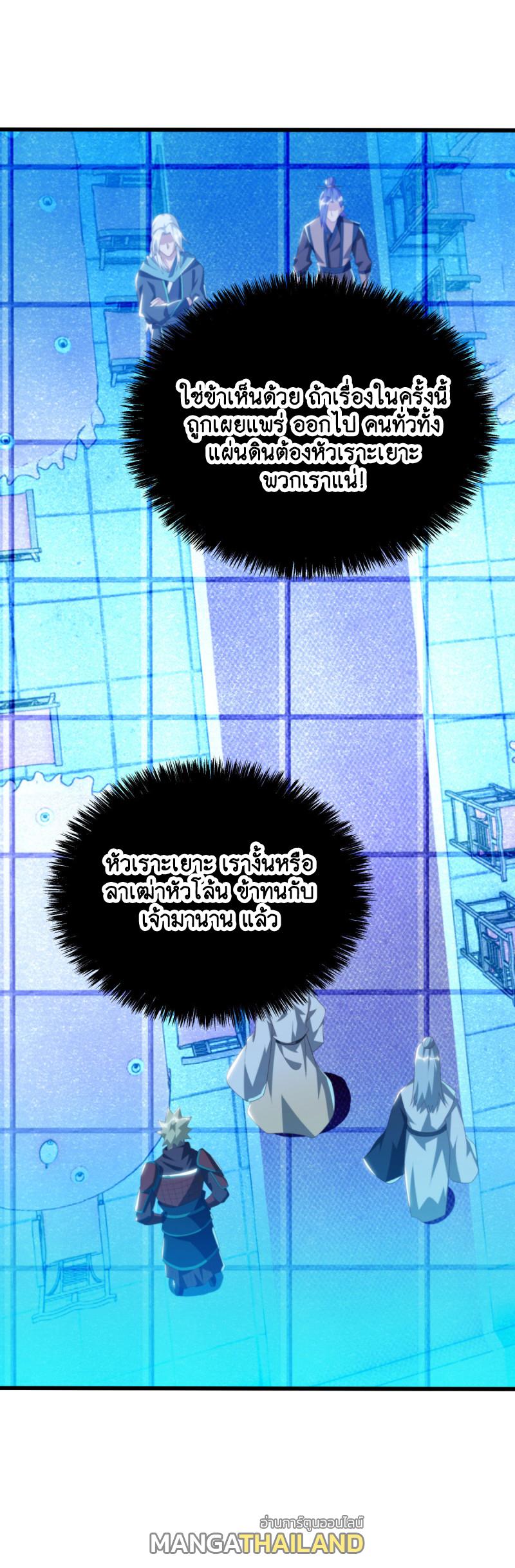 Peerless Battle Spirit ตอนที่ 645 แปลไทยแปลไทย รูปที่ 6