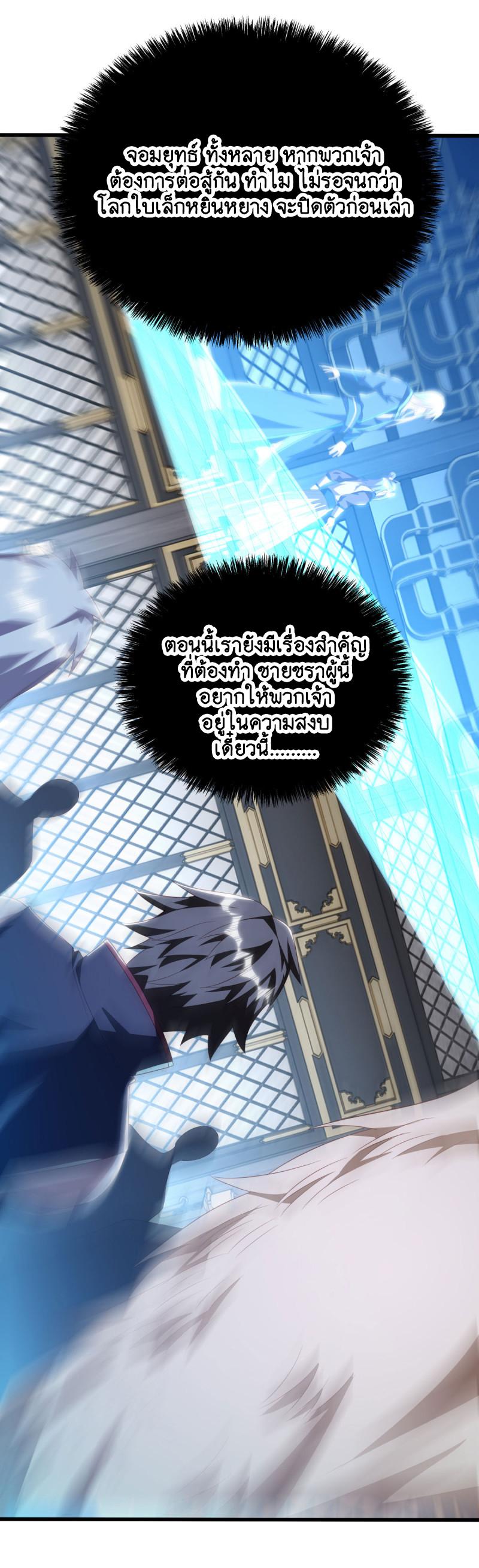 Peerless Battle Spirit ตอนที่ 645 แปลไทยแปลไทย รูปที่ 7
