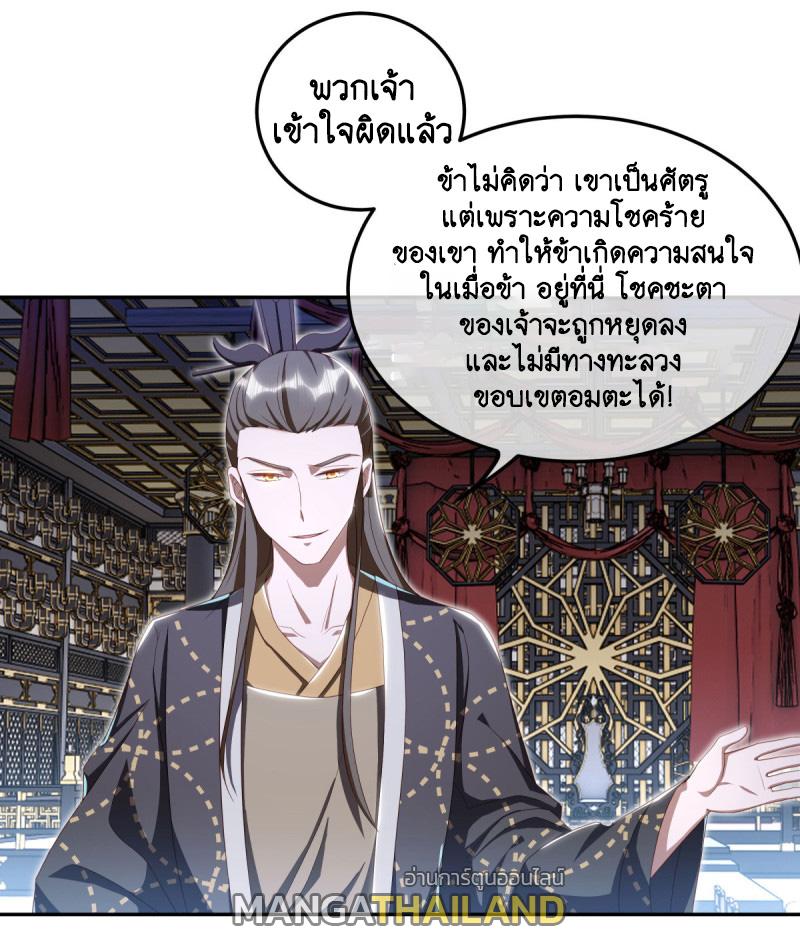 Peerless Battle Spirit ตอนที่ 646 แปลไทยแปลไทย รูปที่ 12