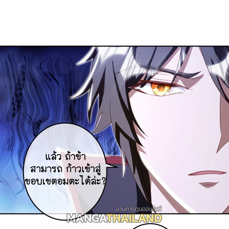 Peerless Battle Spirit ตอนที่ 646 แปลไทยแปลไทย รูปที่ 14