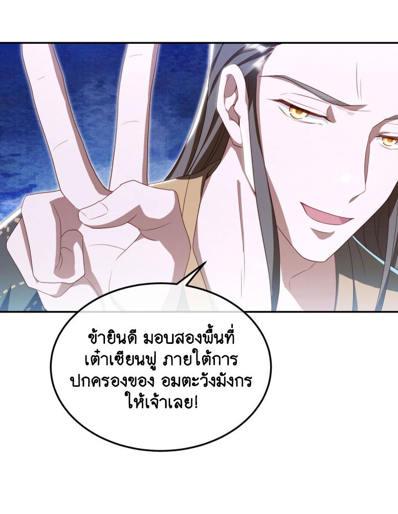 Peerless Battle Spirit ตอนที่ 646 แปลไทยแปลไทย รูปที่ 16