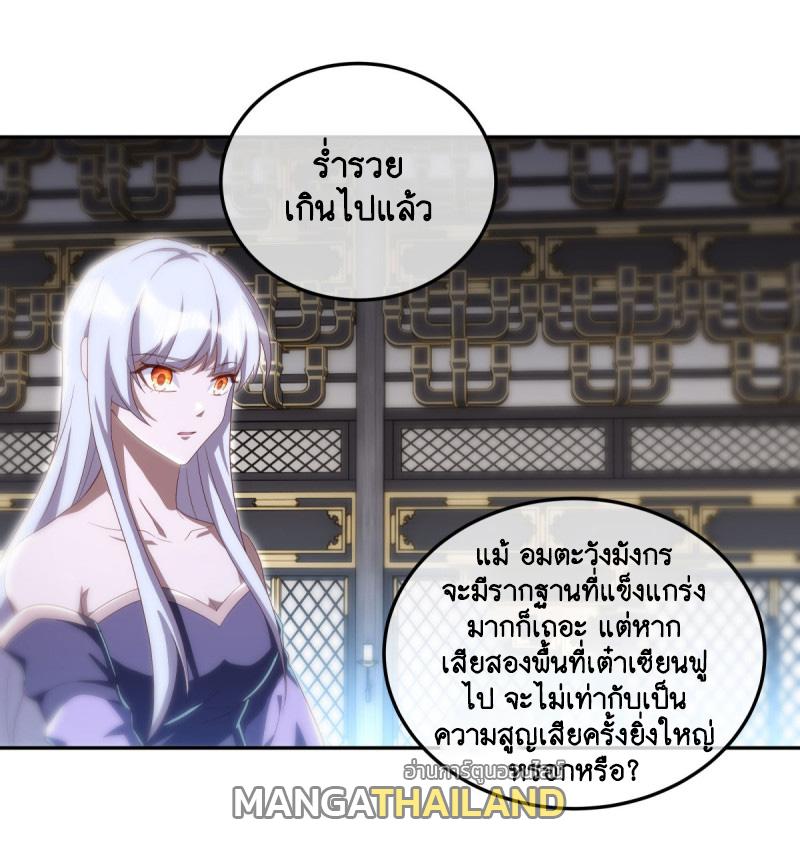 Peerless Battle Spirit ตอนที่ 646 แปลไทยแปลไทย รูปที่ 18