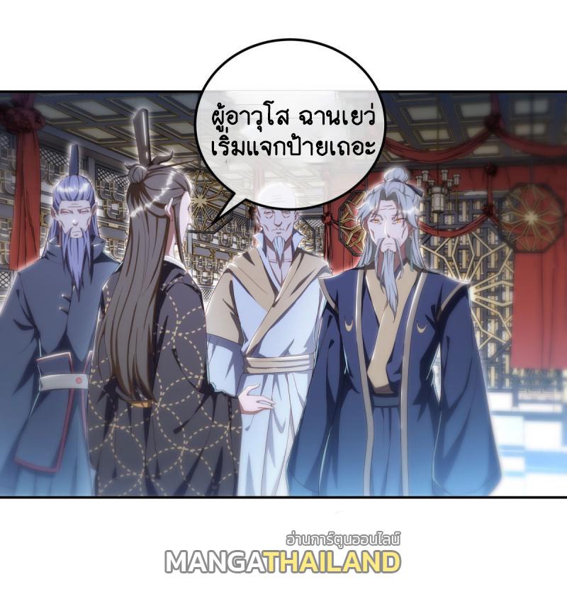 Peerless Battle Spirit ตอนที่ 646 แปลไทยแปลไทย รูปที่ 20