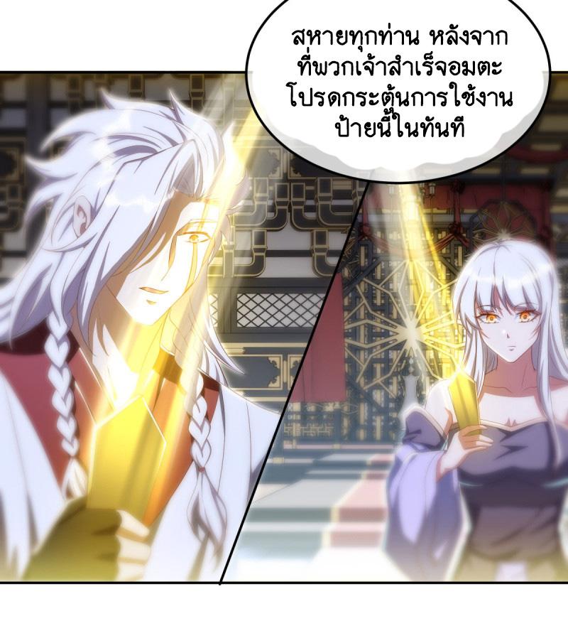 Peerless Battle Spirit ตอนที่ 646 แปลไทยแปลไทย รูปที่ 23