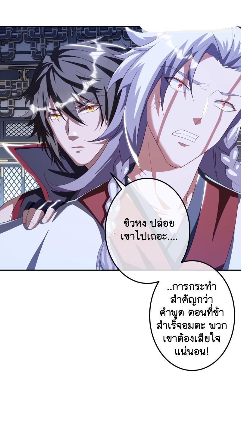 Peerless Battle Spirit ตอนที่ 646 แปลไทยแปลไทย รูปที่ 29