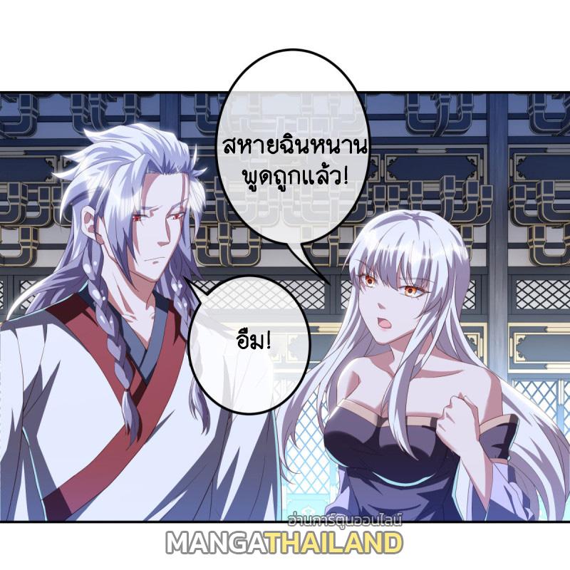 Peerless Battle Spirit ตอนที่ 646 แปลไทยแปลไทย รูปที่ 30