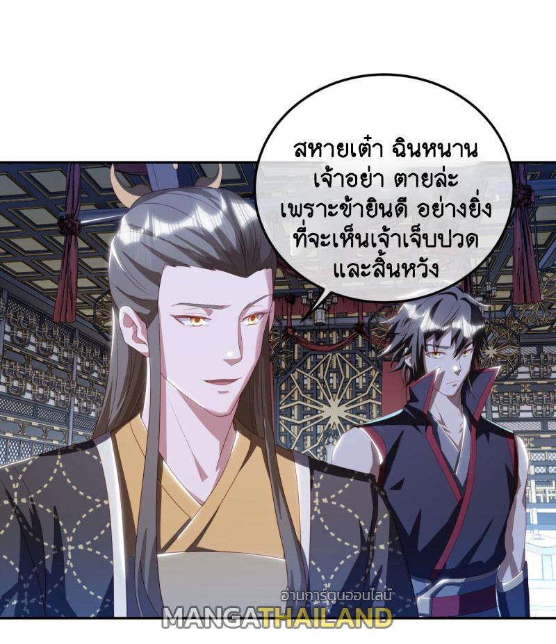 Peerless Battle Spirit ตอนที่ 646 แปลไทยแปลไทย รูปที่ 35