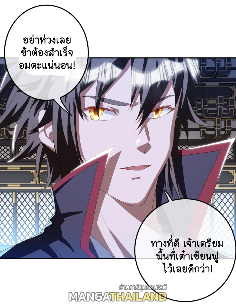 Peerless Battle Spirit ตอนที่ 646 แปลไทยแปลไทย รูปที่ 36