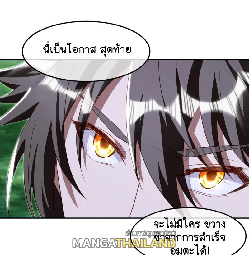 Peerless Battle Spirit ตอนที่ 646 แปลไทยแปลไทย รูปที่ 40