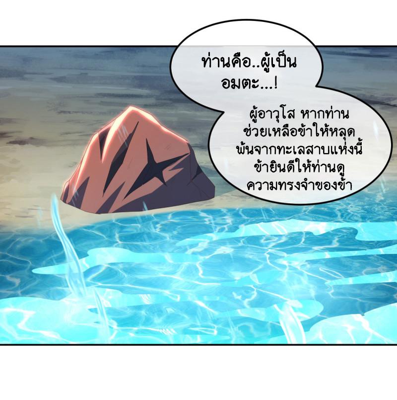 Peerless Battle Spirit ตอนที่ 646 แปลไทยแปลไทย รูปที่ 46