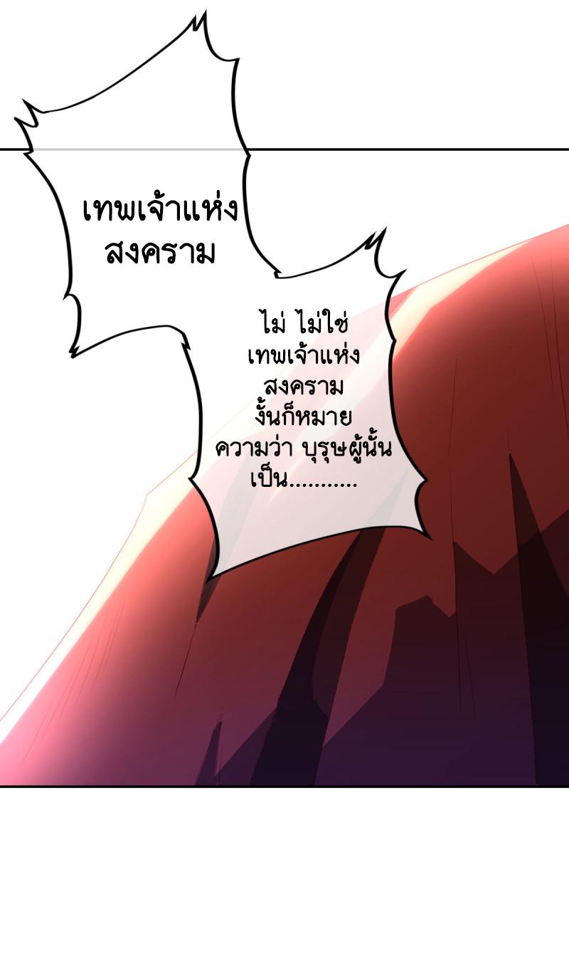 Peerless Battle Spirit ตอนที่ 646 แปลไทยแปลไทย รูปที่ 49