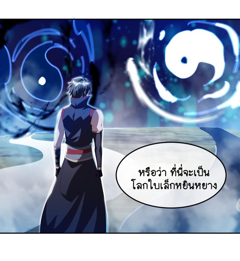 Peerless Battle Spirit ตอนที่ 646 แปลไทยแปลไทย รูปที่ 51