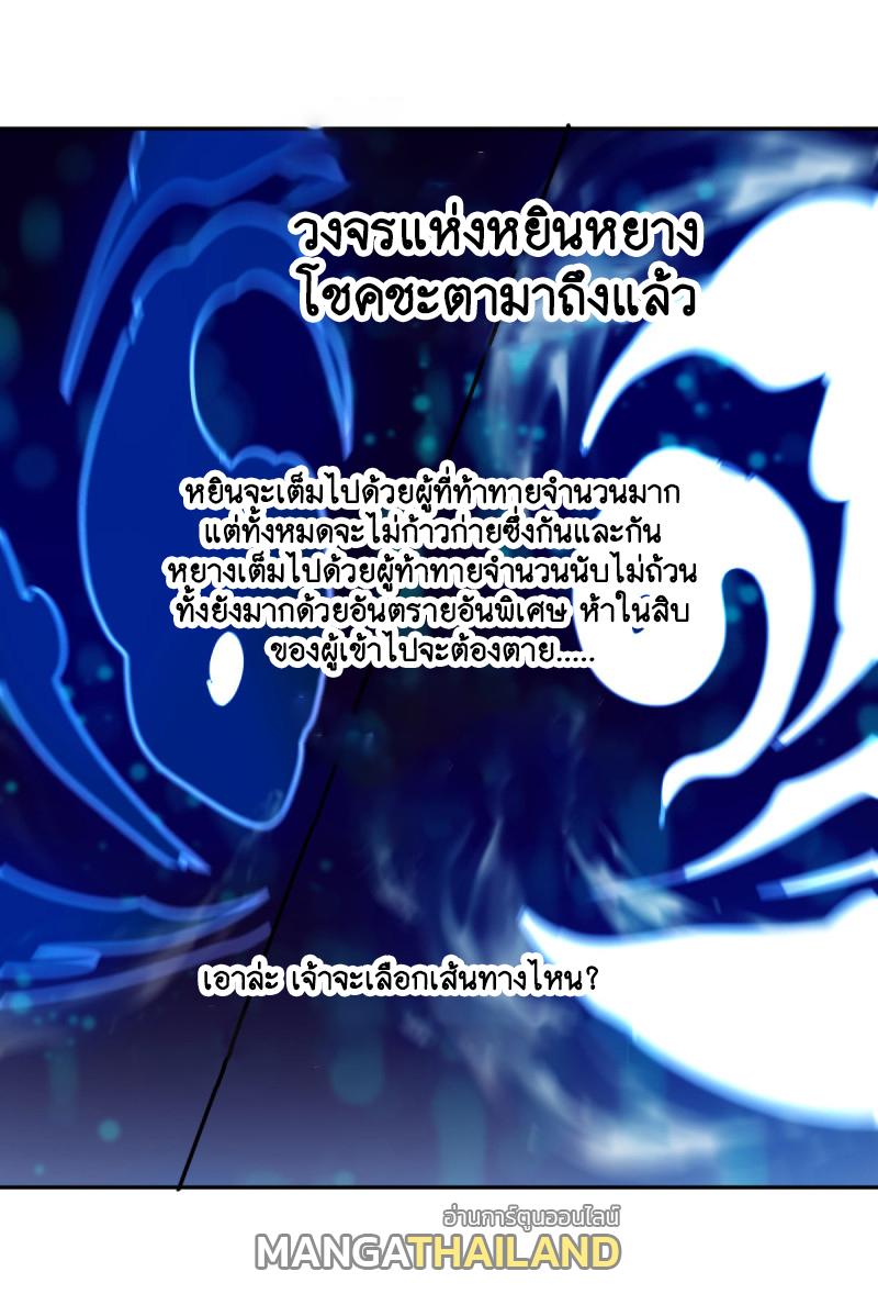 Peerless Battle Spirit ตอนที่ 646 แปลไทยแปลไทย รูปที่ 52