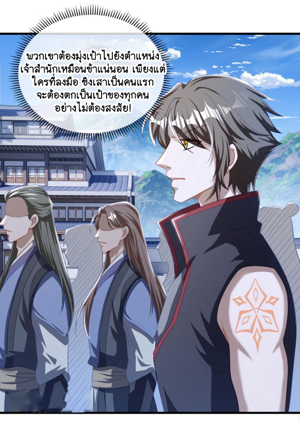 Peerless Battle Spirit ตอนที่ 647 แปลไทยแปลไทย รูปที่ 14