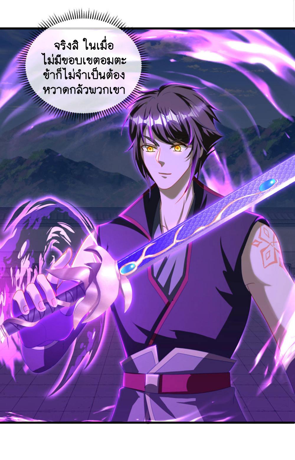 Peerless Battle Spirit ตอนที่ 647 แปลไทยแปลไทย รูปที่ 15