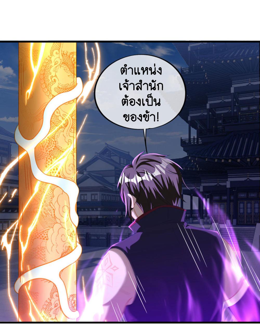 Peerless Battle Spirit ตอนที่ 647 แปลไทยแปลไทย รูปที่ 16