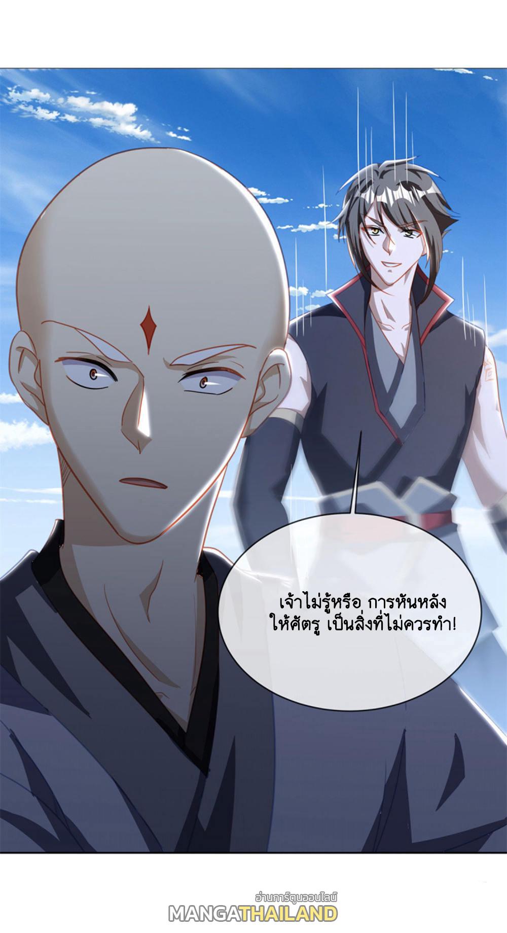 Peerless Battle Spirit ตอนที่ 647 แปลไทยแปลไทย รูปที่ 26