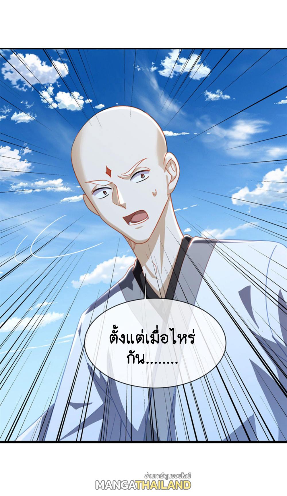 Peerless Battle Spirit ตอนที่ 647 แปลไทยแปลไทย รูปที่ 27